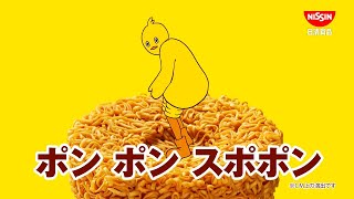 チキンラーメンCM「チキラーホッパー 篇 改訂」30秒 [upl. by Cerys]