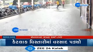 Sudden change in weather of Ahmedabad as the city receives heavy rainfall with gusty winds [upl. by Gabriello]