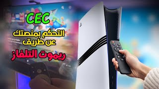 Playstation 5 with TV Remote control 🔥 [upl. by Nelad]