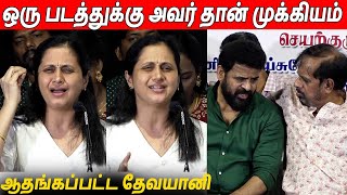 அவரை கூப்பிடுங்க முதல்ல 🔥🔥 Actress Devayani Latest Speech At Tamilnadu Editors Assosiation [upl. by Ongun]