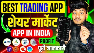 Best Trading App In India  Best Stock Market App  Best Share Market App In India Share Market App [upl. by Simaj303]