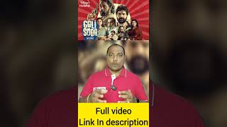 Goli Soda Rising Short Review golisodarising golisodarisingmoviereview golisodarisingreview [upl. by Naie930]