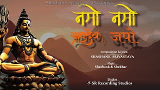 Namo Namo Mahadev Japo  Rock Bhajan Shiv  नमो नमो महादेव जपो  Shashank [upl. by Ayhay489]