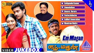 Em Magan Movie Full Video Songs  Bharath  Gopika  Nassar  Vidyasagar  எம் மகன் பாடல்கள் [upl. by Gretchen495]