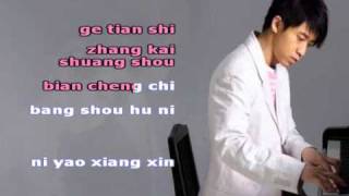 Tong Hua  Guang Liang  Karaoke [upl. by Gnuhn]