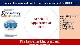 Article 01 of UCP 600 [upl. by Eixor]