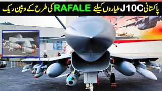 Pakistani J10C Rafale Style Weapons Rack  Bangladesh to attend AMAN25 Exercise in Pakistan [upl. by Etteb636]