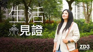 【親人信主見證】由禍轉福——神應許就在我眼前成就！｜ep125｜信仰生活 [upl. by Adyela]