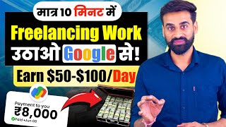 How To Get Freelancer Work Full Guide For Beginners  Hindi [upl. by Ynohtona]