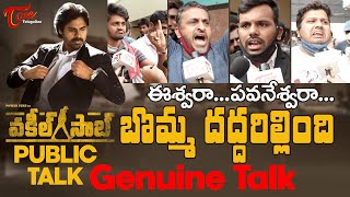 Vakeel Saab Movie Public Talk  Vakeel Saab Review  Pawan Kalyan  Nivetha Thomas  TeluguOne [upl. by Goodspeed]