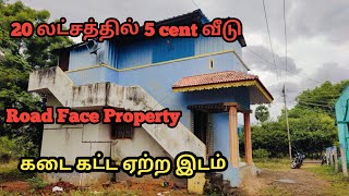 ON Road Property Selling  URGENT ‼️  Loan Available  Tenkasi Real Estate [upl. by Jarlathus]