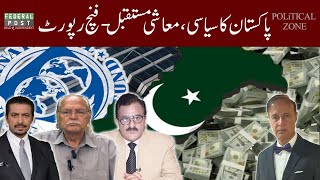 LIVE  POLITICAL ZONE  Political Economic Future of Pakistan  Finch Report [upl. by Eecats]