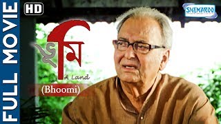 Bhoomi HD  Superhit Bengali Movie  Soumitra Chatterjee  Anamika Saha  Bodhisapto Majumder [upl. by Scholem]