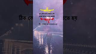 কাঊকে খুব বেশি আপন করতে নেই কষ্টেরস্ট্যাটাসভিডিও স্টাটাসভিডিও ভালোবাসারকষ্ট sadstory short [upl. by Michella]