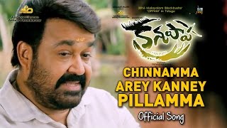 Chinnamma Arey Kanne Pillamma Official Telugu Audio Song  Kanupapa Movie  Mohanlal  Priyadarshan [upl. by Kciderf]