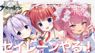 【 アズールレーン  アズレン 】イベントが始まる前にセイレーンやらなきゃ！！ハードアビータまで行きたいゾ！【 Vtuber  紡華アイシャ 】 [upl. by Nnasus]