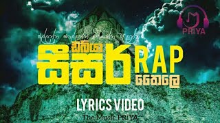 DABIYA  Sisar  Allanna Hollanna Mirikanna  Sisar Rap Lyrics Video  සීසර් Rap  M PRiYA [upl. by Brose]