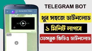 Download Facebook Video In 10 Sec  Trick To Download To Facebook Video Using Telegram Bot [upl. by Yasdnyl492]