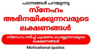 Life quotes  Motivational quotes  Malayalam qoutes Thoughts Psychology says  Motivational says [upl. by Earlene167]