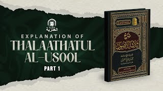 Part 110  Explanation of Thalaathatul Al Usool  Ustadh AbdulRahman Hassan [upl. by Drus]