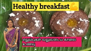 💥Vlog125Ragi thopa💪healthy breakfastSukki s kitchen [upl. by Nessah]