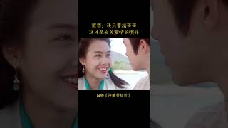 【射雕英雄傳】看向心爱的人，眼中的爱意是藏不住的 [upl. by Salamone]