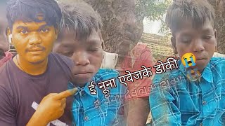 ई नूना एवेज के डोकी 😭  Malto Video  St Raja [upl. by Hazeghi]