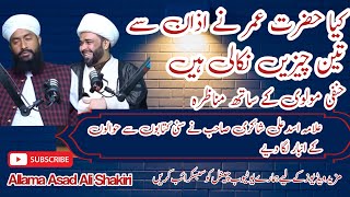 SHIA VS SUNNI Debate Allama Asad Ali Shakiri The Shia Scholars Debate [upl. by Latona104]