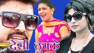 Desi Thumke  Janu Rakhi Anshu Rana  Annu Kadiyan  Haryanvi New Video Songs [upl. by Haletky762]