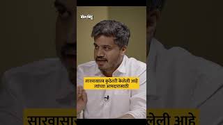 एकनाथ शिंदेंच वजन महायुतीत वाढलंय पण अजितदादारोहित पवार यांची संपुर्ण मुलाखत बोलभिडूवर  NCP [upl. by Illak13]