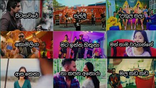 2024 New Sinhala Song Collection  Sinhala songs  Sinhala new songs spmvibes [upl. by Lanford]