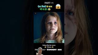 prey for the devil full movie EXPLAIN in Hindi shorts [upl. by Salema]