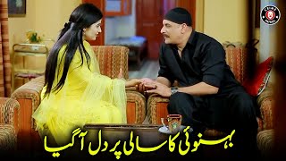 Behnoi Ka Saali Par Dill Aa Gya  Sara Elahi Shamoon Abbasi Asad Malik  New Drama 2024  C3M1U [upl. by Alded641]