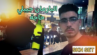 البرمان جيب لي حاجة نضرب روحي بالزاجة barman jib li 7aja [upl. by Fraya]