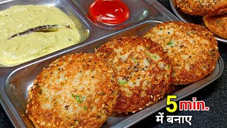 जानबूझ के उठोगे लेट क्योंकि 5 मिनट में बनेगा यह Tasty नाश्ता घर के कम समान से  Breakfast recipe [upl. by Aveline]