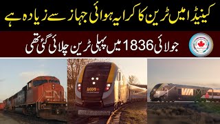 Canadas Best Train  Train Fares in Canada are Higher Than air Fares  Urdu Canada [upl. by Munmro124]