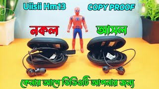 Uiisii Hm13 Original Vs Copy  কেনার আগে ভিডিওটি আপনার জন্য  Uiisii Hm13 Bangla Review [upl. by Alejandra]