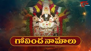 Govinda Namalu In Telugu  Devotional Songs  God songs  Srinivasa Govinda  BhakthiOne [upl. by Ateekal]