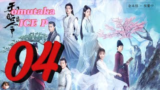 lICE P OMUTAKA quotLANG 04quot NEW LUGANDA KOREA SERIES KUNGFU TRANSLATED MOVIE FILM ENJOGERERE 2024 JINGO [upl. by Renat420]