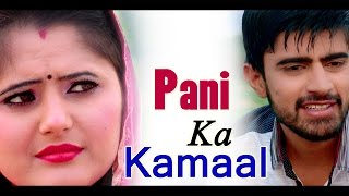 Pani Ka Kamaal  Anjali Raghav  Bantu Gangoli  Mor Music New Video Song [upl. by Eimorej]