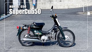 【HONDA】SuperCub50｜C50｜Outstanding製フルエキゾーストマフラー、社外フロントフェンダーリアサスペンション装備＊その他の装備は説明に記載しています↓ [upl. by Aitital925]