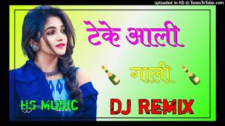 Theke Aali Gali Me Ghar Mere Yaar Ka Dj Remix Sapna Chaudhari new Haryanvi Dj Song 3D Brazil Mix [upl. by Larochelle]