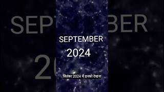 Astronomical events September 2024shorts [upl. by Etolas]