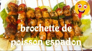 بروشيت سمك اسبادو قطبان شباضة brochette de poisson espadonpoissonbrochetteespadongrillé [upl. by Piggy]