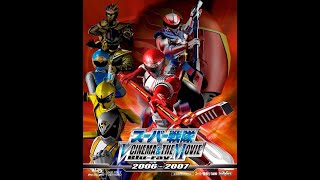 Go Go Sentai Boukenger Roll Call Theme [upl. by Bassett518]