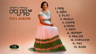 Non Stop  Lemlem Hailemichael  አዲስ አልበም  ለምለም ሃይለሚካኤል  New Album  Official Audio Lyrics [upl. by Irisa]