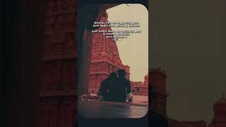 Neengatha baaram en nenjodu than ❣️ song whatsapp status in tamil 🥰✨ [upl. by Noyrb]