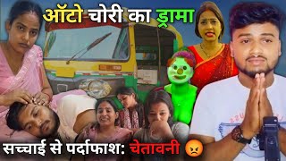 ऑटो चोरी की सच्चाई।।अंतिम चेतावनी।। Radha Raj gorakhpur Auto Chori।। Gorakhpuriya Jawan [upl. by Miriam]