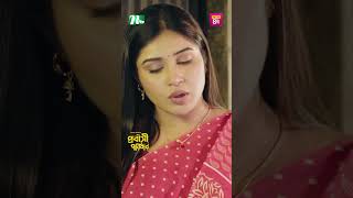 আপন বোন যখন বেঈমান shortvideo ntvnatok bangladrama [upl. by Gall195]