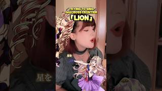 The First Take  Macross Frontier 「 LION ライオン 」 a cappella [upl. by Assetan]